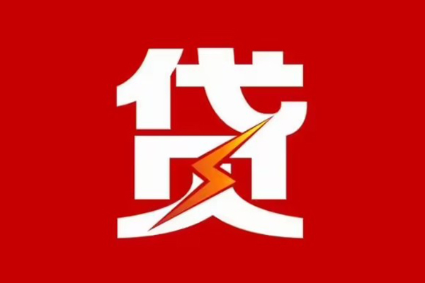 北京信用贷款_北京小额贷款公司_北京私人私人借贷包过当天放款 北京信用贷款_北京小额贷款公司_北京私人私人借贷包过当天放款